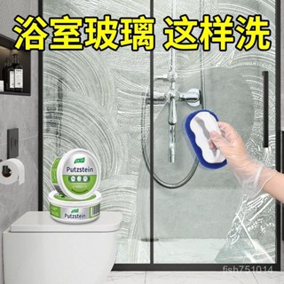 【臺灣48H】玻璃清潔劑浴室水垢去汙淋浴房家用衛生間強效除水漬玻璃清潔膏