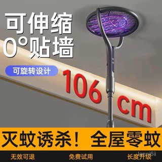 充電式電蚊拍 滅蚊拍 大網麵電蚊拍 USB電蚊器 德國2025年新款電蚊拍充電式家用可伸縮折疊超強力滅蚊子拍滅蚊燈