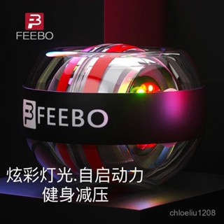 握力球 健身球 腕力器 腕力訓練 手腕球 握力器 健身器材 腕力球美國腕力球成人自啟動計數健身解壓靜音手腕球腕力離心球握