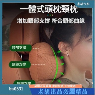 臺灣出貨🚚麂皮打孔 頭頸肩呵護 汽車頭枕 汽車護頸枕 汽車頸枕 汽車腰靠 車用頭枕 車用頸枕 車用護頸枕 車用腰靠