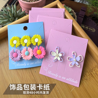 ♥西柚♥飾品包裝卡片 原創冰川藍飾品卡紙 訂製粉色耳環耳環髮夾耳飾項鍊手鍊卡首飾包裝
