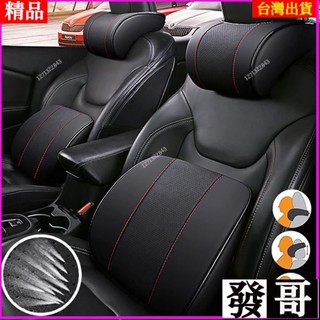 ✨臺灣熱賣✨新型汽車皮革記憶頭枕腰靠墊汽車枕/汽車腰靠/車用頭枕/車用腰靠/車枕/頭枕/頸枕/記憶枕