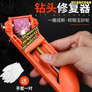 💯桃園發貨💯免運💯磨鑽頭工具 麻花鑽頭 打磨器 角度固定 研磨修復工具