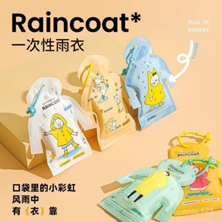 🔥臺出免運🔥一次性雨衣成人兒童男女加厚時尚雨披旅行便攜式口袋雨披卡片雨衣 1RN4