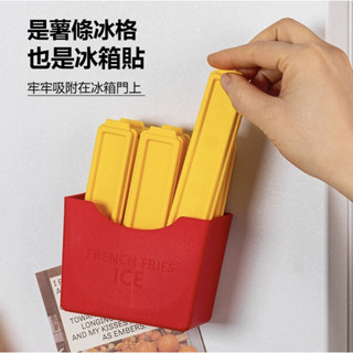 桃園出貨✈雲端 薯條冰格模具 薯條冰塊模具 長條冰塊模具 薯條製冰格 家用凍冰棒模型 食品級冰箱儲存盒 調酒冰柱模具