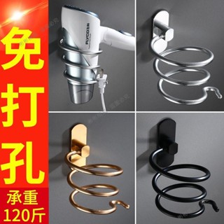 🍓火熱🍓解放雙手輕松吹發免打孔電吹風機架壁掛架吸盤式浴室置物架衛生間收納廁所風筒架~彬彬精選
