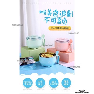 ML追劇手機蓋不鏽鋼附蓋泡麵碗大容量不鏽鋼泡麵碗防燙泡麵碗隔熱碗保鮮碗附湯匙 特惠