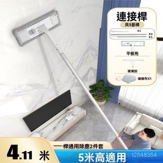 🔥免運開票🔥擦墻麵神器伸縮加長桿天花闆墻壁打掃清潔家用洗玻璃刷墻平闆拖把 颳玻璃 伸縮擦窗器 擦玻璃工具 颳水器