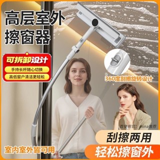 🔥免運開票🔥擦玻璃神器 家用高層窗外清洗高樓外窗戶雙麵擦擦窗器清潔專用工具 颳玻璃 伸縮擦窗器 擦玻璃工具 颳水器