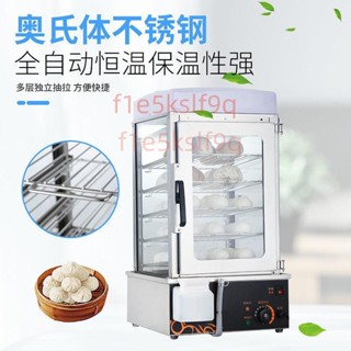 【可開發票】【6108人收藏】小型蒸包子機商用早餐電加熱饅頭保溫蒸箱便利店玻璃蒸包櫃全自動不含運5.6