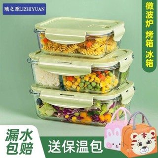 【便當盒】玻璃飯盒保溫餐盒分隔保鮮盒便噹盒水果盒微波爐專用上班族學生女 MZR8