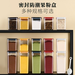 🌸精選熱賣🌸加厚方形果粉盒奶茶店專用防潮塑膠保鮮收納盒咖啡奶茶粉類密封罐