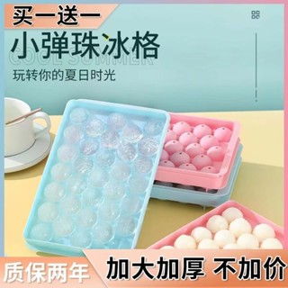 🌸精選熱賣🌸自制冰塊模具凍威士忌圓球形冰格家用凍冰塊飲料神器網紅創意冰盒