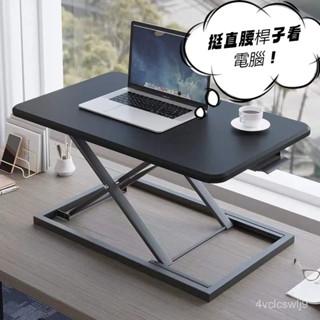 電腦桌/折疊電腦桌 筆電桌 站立式工作臺可陞降臺式電腦桌折疊桌上桌架辦公陞降桌 站立辦公工作臺