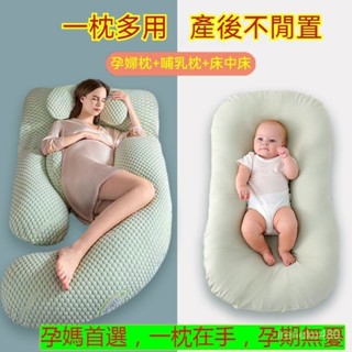 【臺灣出貨】孕婦枕 孕婦側睡枕 護腰孕婦枕哺乳枕 孕婦抱枕 孕婦護腰枕 護腰側臥枕 側睡枕 孕託腹枕頭 孕期睡覺抱枕專用