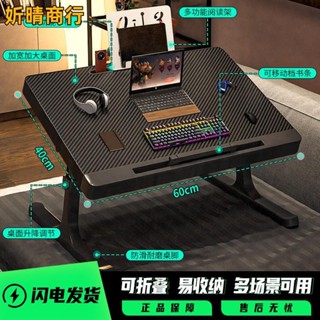 🔶妡晴商行🔶懶人床上桌 床上電腦桌 升降桌 行動式小書桌 床上書桌 摺曡桌 升降床上懶人桌 宿捨學生小桌