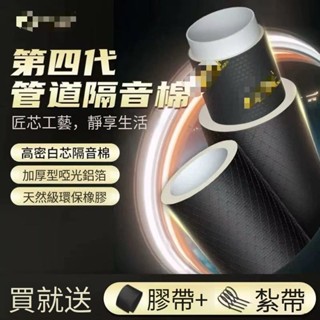 管道消音棉 下水道隔音棉 衛生間110下水管隔音棉超強消音自粘包排水管道吸音阻尼片靜音王熱賣