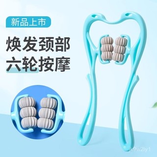 🔥臺灣爆火🔥新品頸椎按摩器夾脖子按摩神器六輪頸部揉捏按摩器手動多功能家用健身器 WFYN
