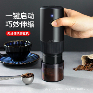 🔥限時下殺 免運🔥 便攜戶外充電咖啡磨 咖啡機USB電動咖啡磨 咖啡磨豆機研磨機