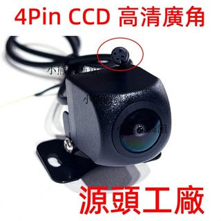 【SD精品生活舘】4Pin4針孔CCD NTSC高畫質倒車鏡頭倒車鏡頭汽車後視攝像頭Car Rear View Camer