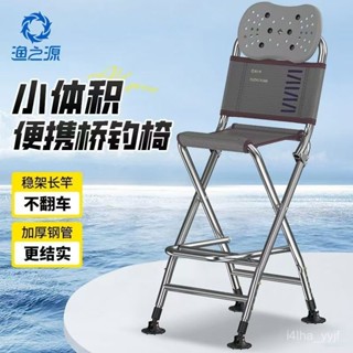 【悅心生活】免運 漁之源戶外加厚不銹鋼釣魚椅橋釣椅子陞降腿橋筏釣椅便攜釣魚凳子