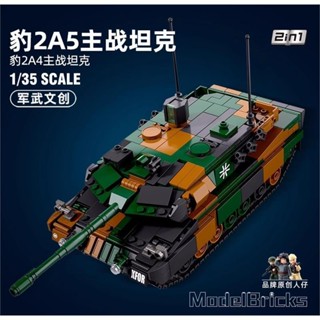 軍事坦克 二戰德國豹2A5主戰坦克積木模型豹式履帶式裝甲車豹2A7男孩子禮物透過BSMI認證：M57088