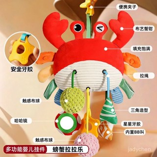 💥今日下殺價💥 【便攜鬨娃】多功能嬰兒掛件螃蟹拉拉樂推車搖鈴懸掛式寶寶床鈴新生兒安撫玩具