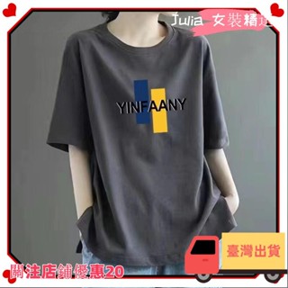 ⚡桃園出貨⚡+免運短袖寬鬆大尺碼短袖T恤女士圓領字母印花顯瘦遮肉上衣大學T女寬鬆女外套薄外套韓風休閒ins簡約通勤333