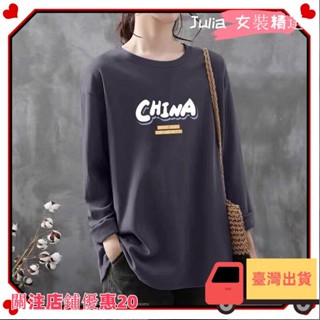 ⚡桃園出貨⚡+免運100%純棉春秋季韓版長袖t恤女寬鬆大尺碼女裝打底上衣服大學T女顯瘦小眾長袖圓領韓風薄外套休閒 ins