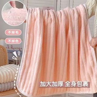 🔥 浴巾毛巾 珊瑚絨浴巾 珊瑚絨浴巾 加厚加大浴巾 成人吸水速幹浴巾 不掉毛浴巾 毛巾幹髮帽 珊瑚絨浴巾毛巾