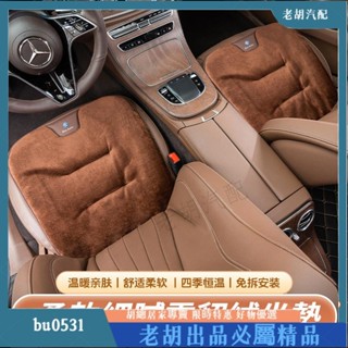 臺灣出貨🌈汽車VW福斯簡奢雪貂絨坐墊TIGUAN GOLF POLO PASSAT T5 T6車用座椅套 車用座椅墊