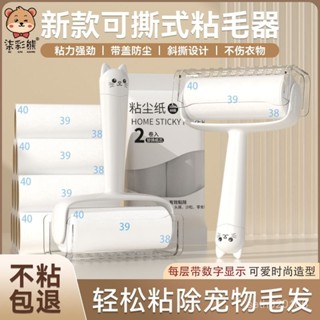 限時低價🎀數顯強力粘毛器高粘度捲筒沾床頭髮衣服除毛粘毛滾筒紙粘毛毛滾筒 手持黏毛器 柄滾刷 除塵滾筒 黏貓毛