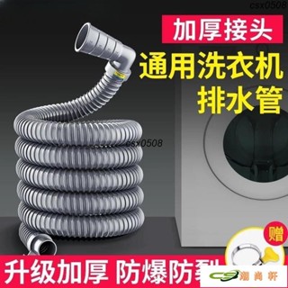 通用洗衣機排水管加長延長下水道軟管子出放全自動防臭防溢水滾筒 通用洗衣機排水管加長延長下水道軟管子