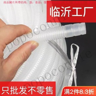 【臺灣出貨】家用通用空調透明排水管魚缸水管半自動洗衣機進水管內外機滴水管 DEJU