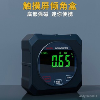 高精度觸摸款磁性電子數顯傾角儀坡度水平儀量角器角度尺傾角盒-家家福居家