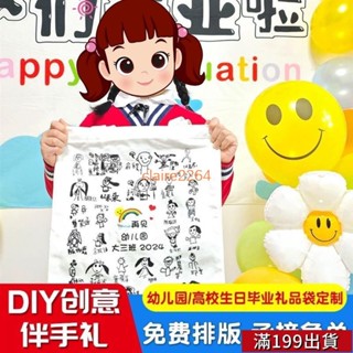 0507 帆布袋定製幼兒園自畵像畢業生日禮物小學手繪畵diy兒童頭像照片