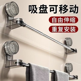桃園出貨吸盤毛巾架不銹鋼衛生間免打孔廚房置物架浴室拖鞋架可伸縮浴巾架