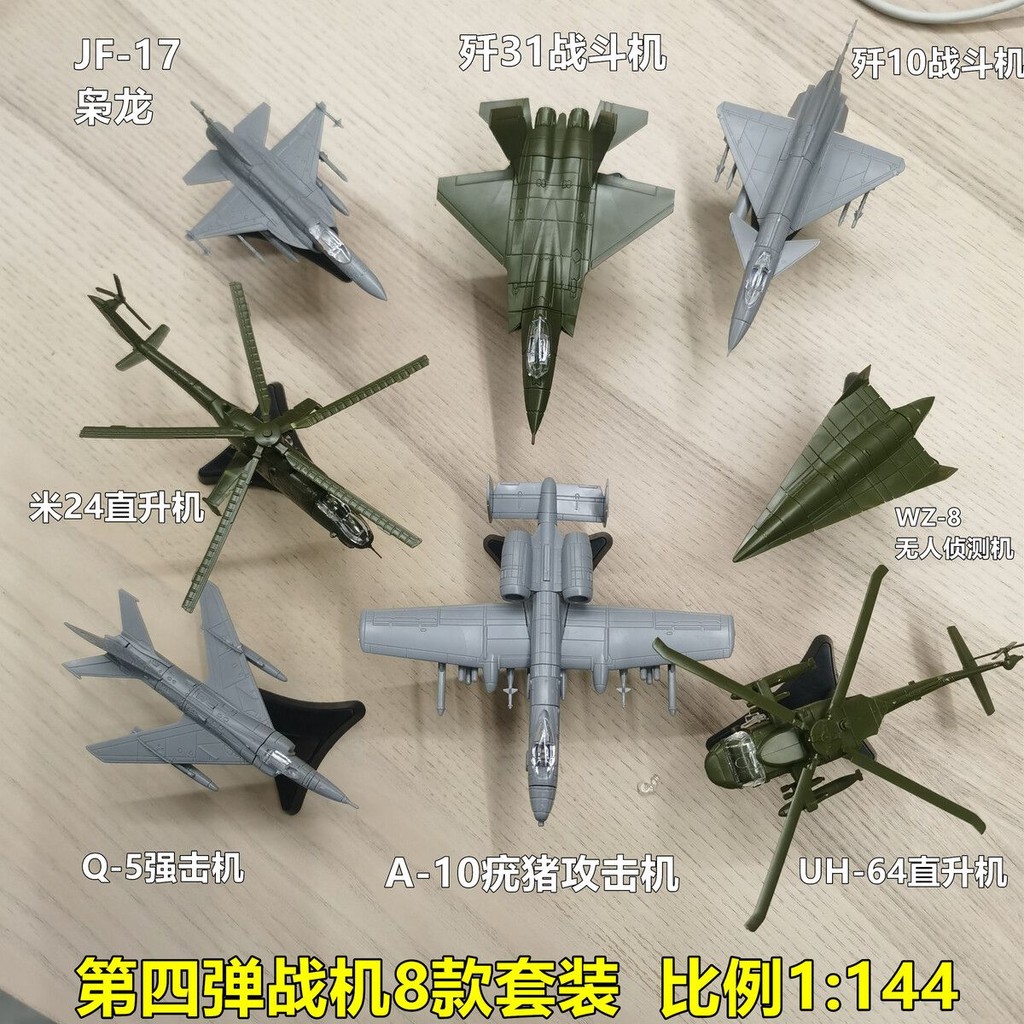 飛機模型 運輸機 多樣戰機4D模型飛機戰斗機殲20F22蝎式黑鳥軍事積木殲11阿帕奇無人機玩具