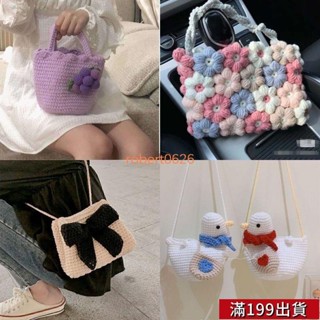 0507 愛心毛線包包鉤材料包手工編織水桶diy草莓漱口包送男女泫雅hx457