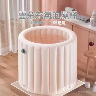 ✨新品限時特惠✨家庭充氣泡澡桶 自動充氣雲朵泡澡桶 大人折疊全身式泡澡桶 家用浴桶 浴盆 沐浴浴缸 泡澡神器