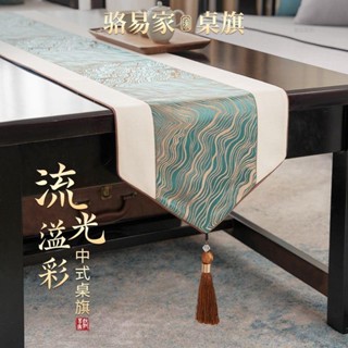 茶席 防水桌旗 茶旗 茶墊 桌旗 茶席桌巾 茶席墊 茶盤隔熱墊 駱易家新中式桌旗輕奢高階茶桌墊布禪意茶臺桌布茶幾長條茶席