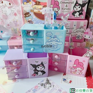 少女心 可愛 大耳狗 庫洛米 美樂蒂 桌面筆筒 抽屜整理盒 迷你 學生 飾品櫃3LO01