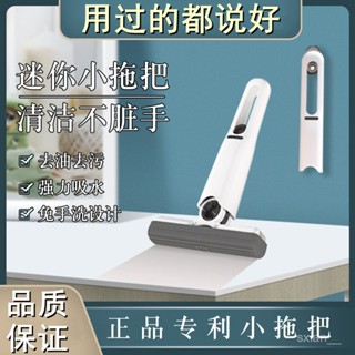 桌麵迷你小拖把 免手洗家用清潔海綿廚房茶幾手持折疊式吸水小拖把