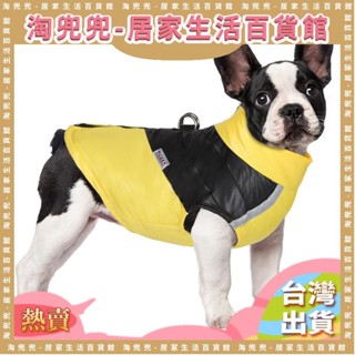 臺灣爆款熱銷時尚拚色寵物衣服 防水反光狗狗棉衣 輕便小狗衣服 加厚保暖寵物棉服 可牽引寵物棉服 防水防風大狗棉衣