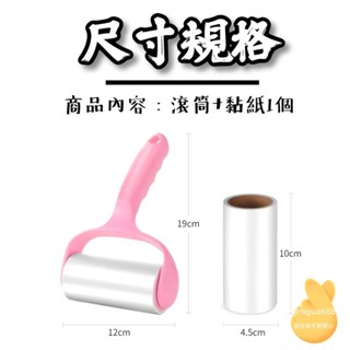 生活好物 超好用 滾筒黏毛器 黏毛 黏毛滾桶 滾輪 滾筒 滾桶 黏毛 紙張 貓 貓用品 貓咪用具