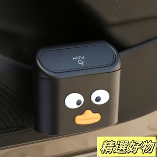 車載垃圾桶汽車通用帶蓋卡通掛式置物迷你車用垃圾桶車內裝飾用品ins風韓國 M5RD5.7