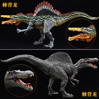 【日韓熱銷】模擬大號棘背龍模型 實心塑膠恐龍玩具 侏羅紀矮棘龍摩洛哥脊龍 兒童擺件早教認知禮物熱銷