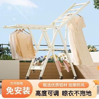 【喜樂生活館】【超強承重】家用晾衣架可折疊臥室陽臺落地式曬衣桿出租屋掛衣架曬被子神器
