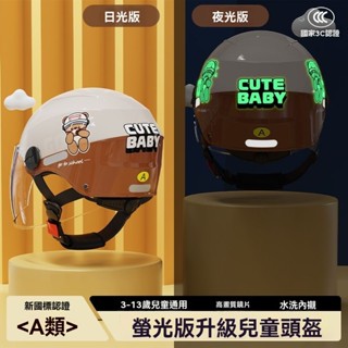品牌:AXK 電動車安全帽 寶寶安全帽 半罩安全帽 3/4安全帽 小朋友安全帽 兒童安全帽 機車頭盔