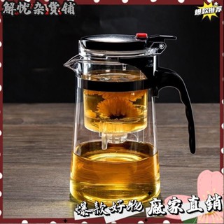 臺灣出貨⭐隔渣茶壺家用茶水分離泡茶壺飄逸杯一體懶人泡茶器多功能茶壺套裝
